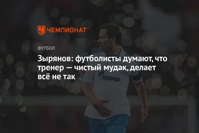 Осознанность100 день 15 Если тебе кажется, что заказчик мудак — тебе не  кажется. Золотое правило, которому.. | ВКонтакте