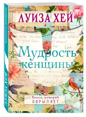 Подарочная книга Мужская мудрость