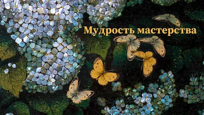 Самурайская мудрость - цитата из \"Хагакурэ\" | Пикабу