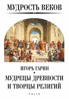 Мудрость жизни, Максим Власов – скачать книгу fb2, epub, pdf на ЛитРес