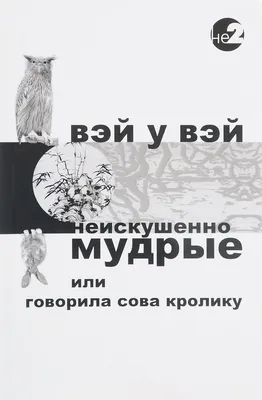 Руководство по Обращению С Душой, Мудрые Мысли на каждый День - купить в  Москве, цены на Мегамаркет