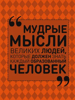 Мудрые мысли Омара Хайяма о жизни... | Пикабу