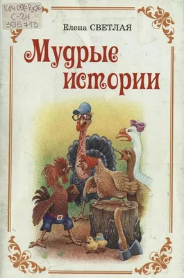 Тетрадь 48л кл. \"Мудрые фразы\" крафт-картон, трафаретн.печать, ассорти  «Читай-город»