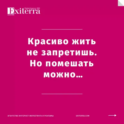 Цитаты великих людей в красивых картинках — дизайн Canva