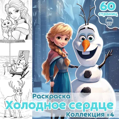 Скачать обои мультфильм, замерзла, анна, холодное сердце, холодное сердце 2  разрешение 3831x2416 #294737