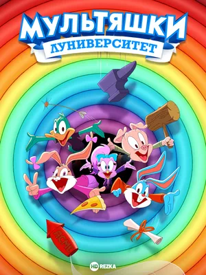 Смартфончик «Мои мультяшки» [30008] — RuMarket