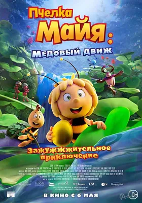 The jou-ju-ju-bee. Russian cartoon song. nursery rhymes. Nashe vse! -  YouTube