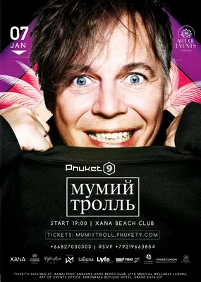 Mumiy Troll / Мумий Тролль Live at The Agenda, Dubai - Platinumlist.net