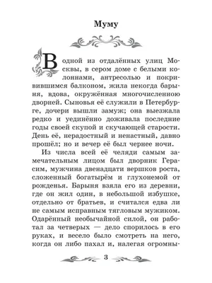 Рисунок И.С.Тургенев Муму №87780 - «В мире литературных героев» (01.03.2024  - 19:20)