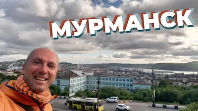 Старый Мурманск