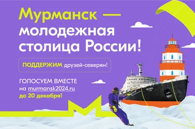 Мурманск с офицером запаса ВМФ 🧭 цена экскурсии 6250 руб., 63 отзыва,  расписание экскурсий в Мурманске