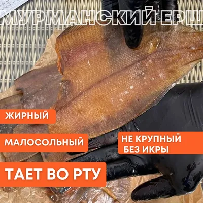 Ёрш вяленый 6-7шт/кг · Мореска