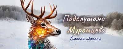 Детская Доска почёта, памятник, мемориал, Омская область, рабочий посёлок  Муромцево, улица Ленина — Яндекс Карты