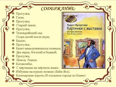 Сергей Мазаев. Queentet Сергея Мазаева. Картинки С Выставки (Мусоргский М.)  (CD) — купить в интернет-магазине по низкой цене на Яндекс Маркете