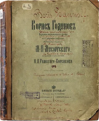 Купить виниловую пластинку Святослав Рихтер - Мусоргский: Картинки С  Выставки, 1987, EX+/EX+