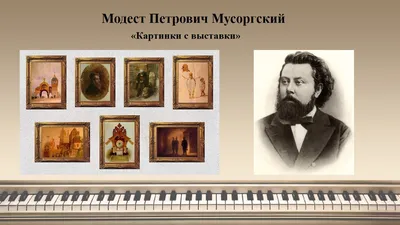 М.П. Мусоргский, пьеса \"Гном\" из сюиты \"Картинки с выставки\" - YouTube