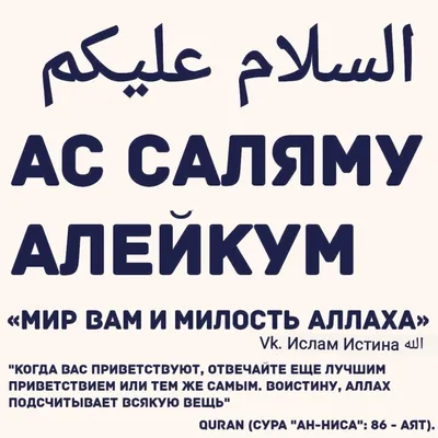 ассаламу алейкум красивые надписи бесплатный Png с листьями клипарт PNG ,  ассалам, Png Ассаламуалайкум, Assalamu Alaikum PNG картинки и пнг PSD  рисунок для бесплатной загрузки