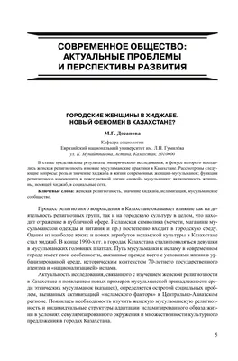 Стыдные вопросы про хиджаб и паранджу Зачем женщины носят мусульманскую  одежду? Подавляет ли она их волю? — Meduza