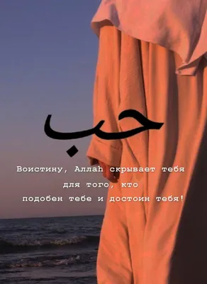 Пин от пользователя 𝓜𝓻𝓼. 𝓝𝓮𝔂𝓵𝓲𝓷 на доске ☪️ ISLAM | Красивые  цитаты, Мусульманские цитаты, Религиозные цитаты