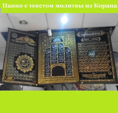 Мусульманский магнит на холодильник muslim prints с арабской надписью  \"Аллаху акбар\", 75 мм, 1 шт магнит - купить по выгодной цене в  интернет-магазине OZON (1321130414)