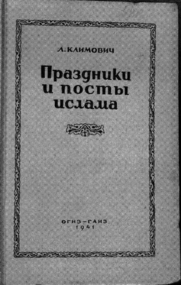 Исламские пожелания мужу от жены (54 шт)