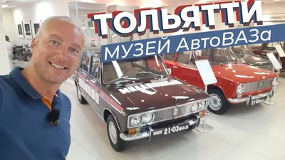 Музей «АвтоВАЗа»: обычные и необычные «Жигули» Автомобильный портал 5 Колесо