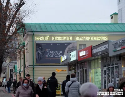 От завода к городу - Новая постоянная экспозиция в Музее истории  Екатеринбурга.