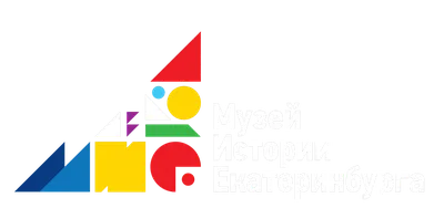 Фото с мероприятий: Музей истории Екатеринбурга - EVENTEAM - Аренда  оборудования для мероприятий в Екатеринбурге