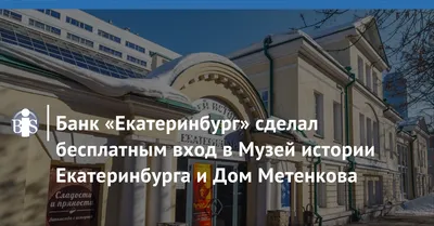 В Екатеринбурге на территории фабрики «Уралобувь» открыли Музей истории  места - «Уральский рабочий»