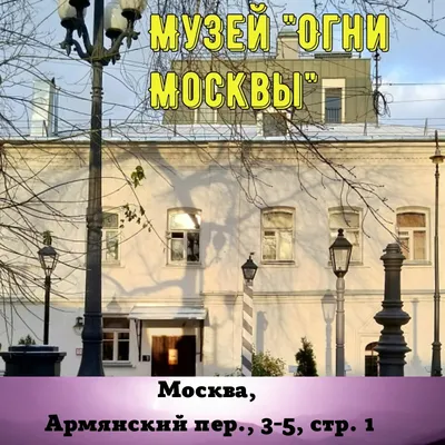 👍Музей «Огни Москвы»: история и фото.