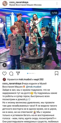 Музей Восстания машин (Москва - Московская область)