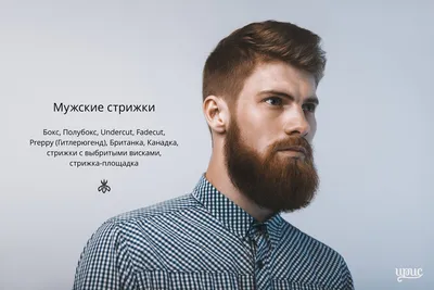 Фотография мужской стрижки undercut: выберите размер и формат для загрузки