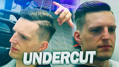 Фото мужских стрижек undercut: лучшие примеры