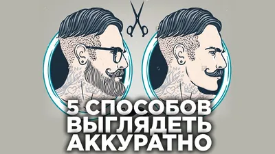 Картинка мужской стрижки шапочка в WebP