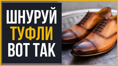 Изображения мужских туфлей на резиновой подошве