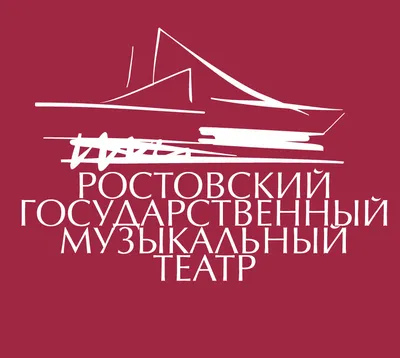 Музыкальный театр, Ростов-на-Дону. Афиша, билеты, сайт, репертуар, фото,  видео, как добраться — Туристер.Ру