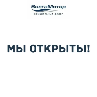 Баннер мы открылись. Закажите в Компании Мосбаннер! Москва