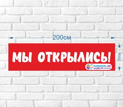 Новость - мы открылись!