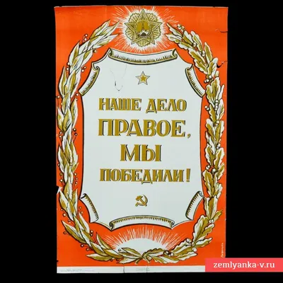 Шеврон патриотический нашивка (патч). \"Мы - русские! И поэтому мы победим!\"  - купить с доставкой по выгодным ценам в интернет-магазине OZON (1412457175)