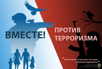 Прошел конкурс электронных плакатов «Мы против терроризма!» | Национальный  антитеррористический комитет