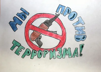 Акция «Мы против террора» - Культурный мир Башкортостана