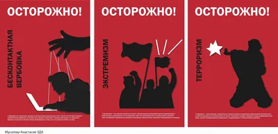 Конкурс рисунков и плакатов «Мы против терроризма» / Новости