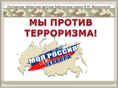 Арт-флэшмоб «Мы мир создаем против террора!»