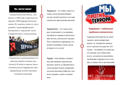 Акция \"У террора нет будущего!\" | МБДОУ МО Г.КРАСНОДАР \"ДЕТСКИЙ САД № 75\"