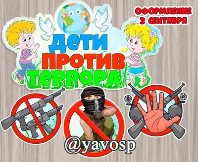 Мы против терроризма\" - заявили школьники Южно-Сахалинска - SakhalinMedia.ru