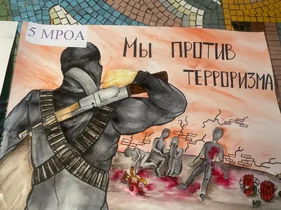 Мы против терроризма». — Психоневрологический интернат