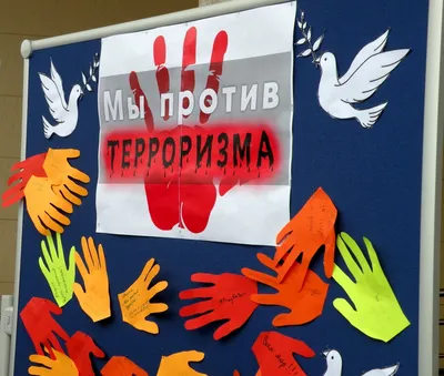 Подведены итоги конкурса буклетов «Мы — против террора» — Горловка