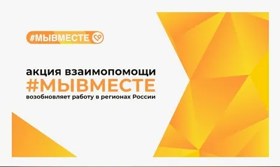 Мы вместе. Спорт 2023. Деловая программа самого спортивного форума страны