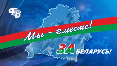 Как разговаривать с детьми о важном: «Мы вместе»?