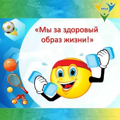 Конкурс рисунков «Мы — за здоровый образ жизни» — Ульяновский детский дом  Гнёздышко